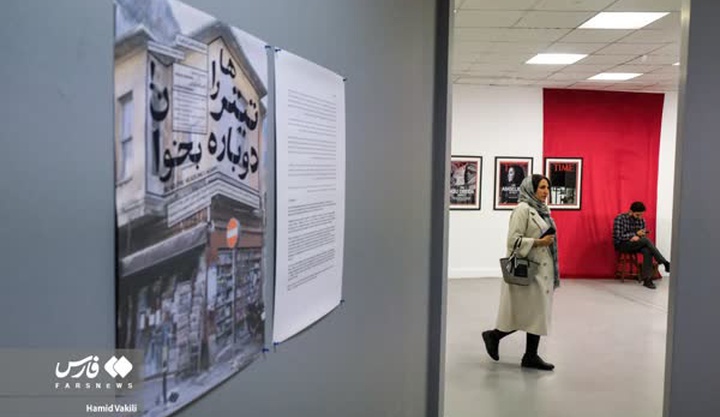 «تیترها را دوباره بخوان!» به تصویر درآمد