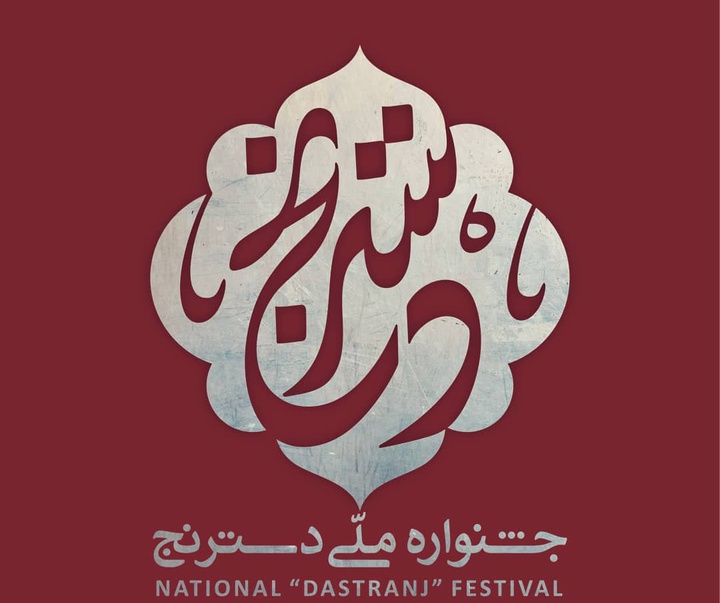 گالری آثار گرافیک حسین چمن خواه از ایران