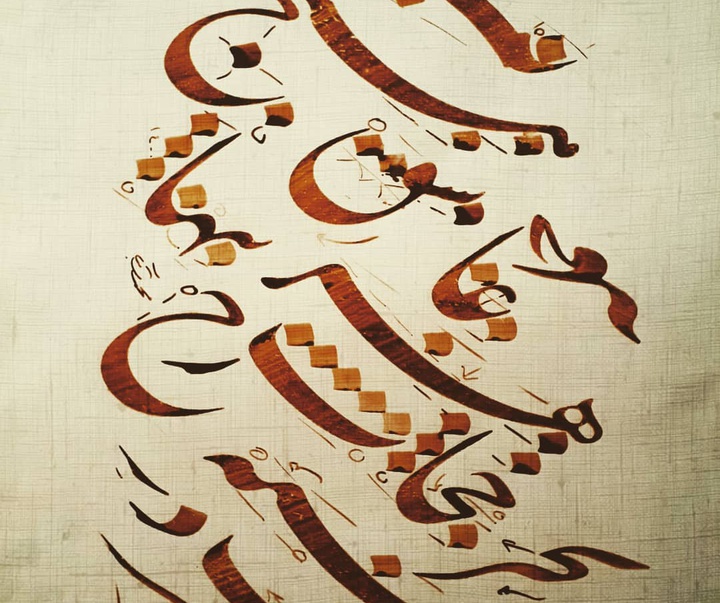 گالری آثار خوشنویسی عسکر محمدی تبار از ایران