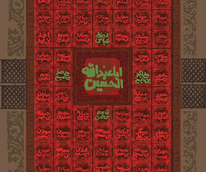 گالری پوسترهای "دومین سوگواره هنر عاشورایی"