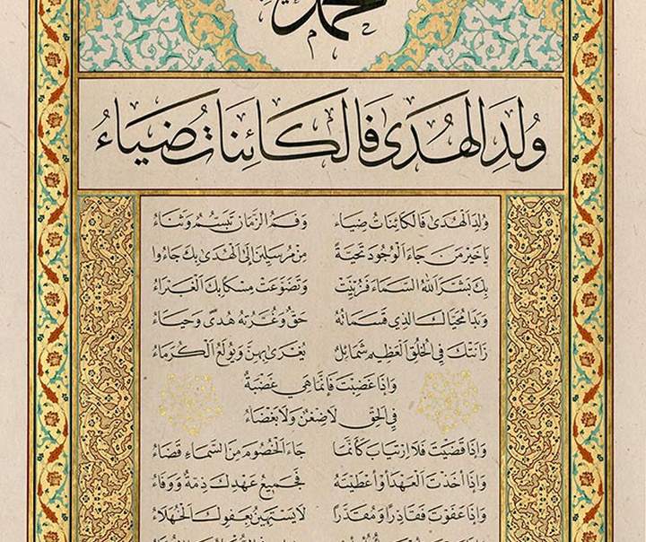 نوریا گارسیا ماسیپ
