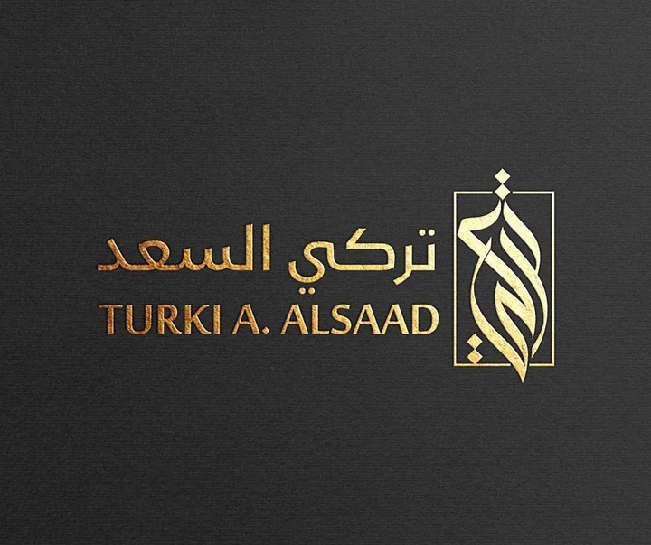 گالری آثار کالیگرافی مختوطه از عربستان