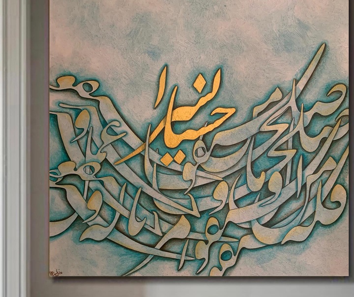 گالری آثار نقاشیخط هانیه مقدم از ایران