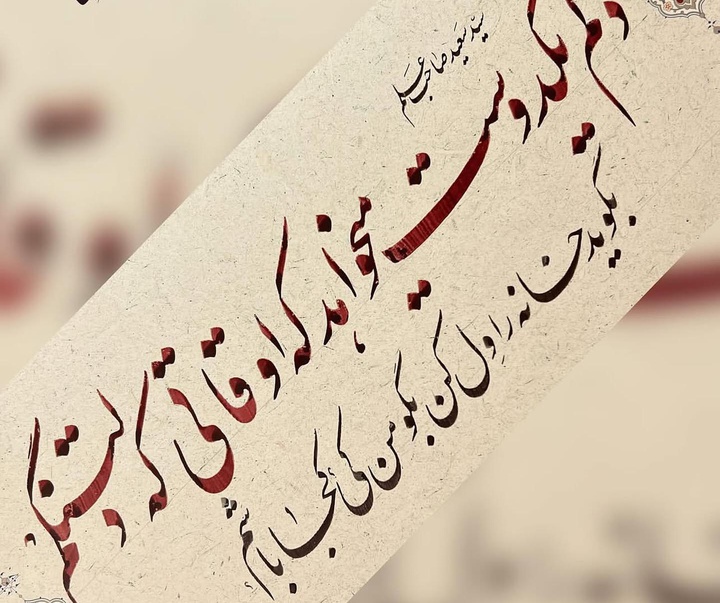 گالری خوشنویسی های محمد عدیلی پور از ایران