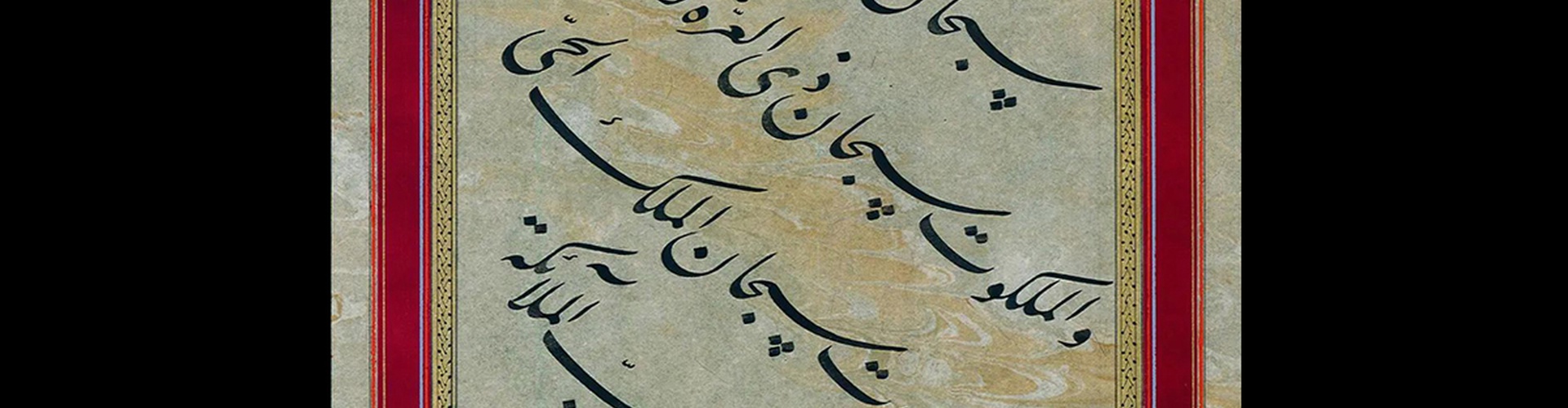 گالری آثار خوشنویسی معصومه بختیاری از ایران