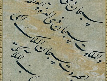 گالری آثار خوشنویسی معصومه بختیاری از ایران