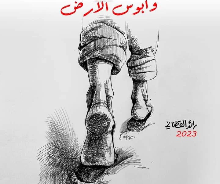 گالری تصویرسازی‌های رائد یوسف کاتان از فلسطین