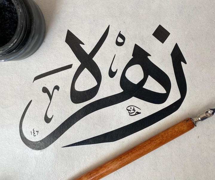 گالری خوشنویسی های اوزلم حسنی کورکماز از ترکیه