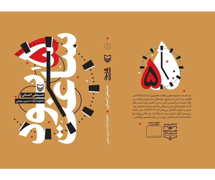 گالری آثار گرافیک حسن منظوری از ایران