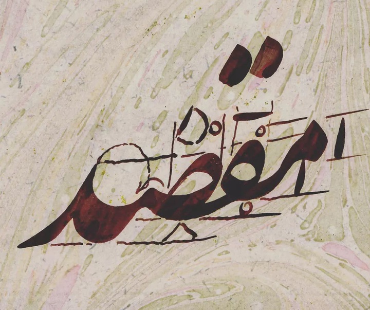 گالری آثار خوشنویسی نقی بهستانی از ایران