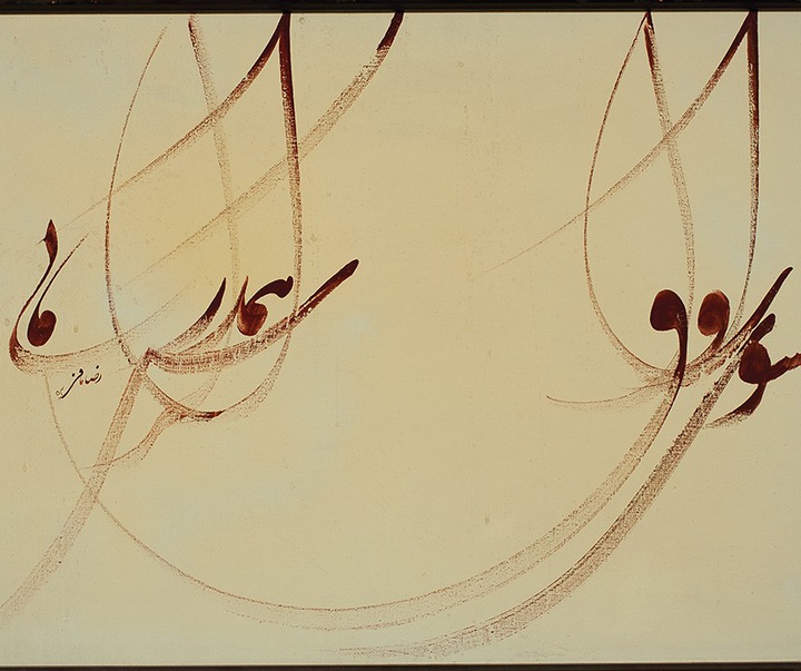گالری آثار خوشنویسی و نقاشیخط رضا مافی از ایران