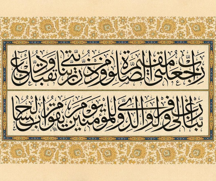 گالری خوشنویسی های عثمان اوزجای از ترکیه (بخش دوم)