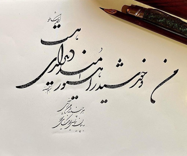 گالری خوشنویسی های شمیم برجسته از ایران