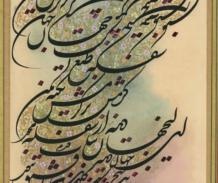 گالری خوشنویسی های یدالله خوانساری کابلی از ایران