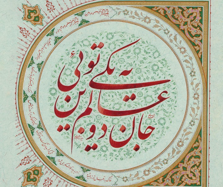 گالری خوشنویسی های مریم امام وردی از ایران