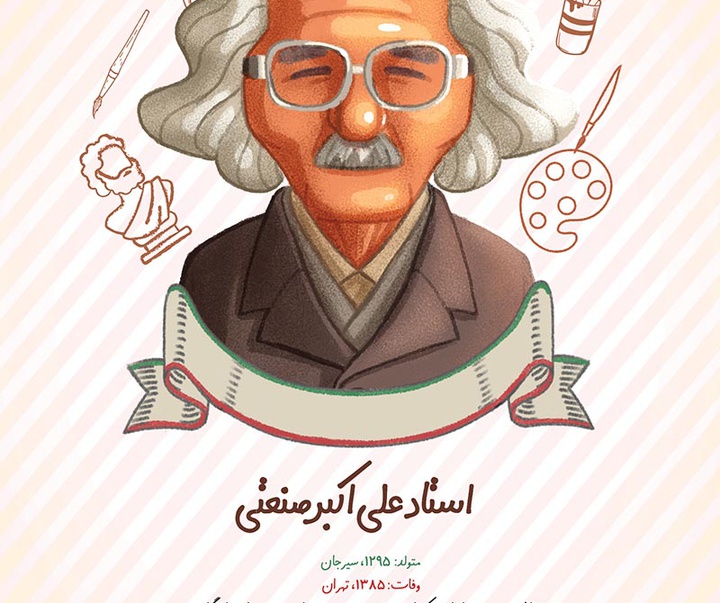 گالری پوسترهایِ کرمان سربلند، ایران سرفراز آثار محمد مظفری