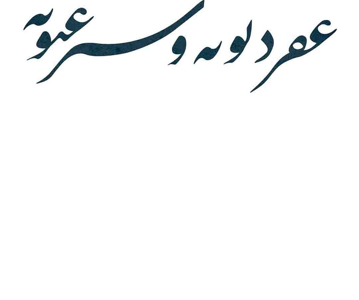 گالری آثار گرافیک محمدحسین نعمتیان از ایران