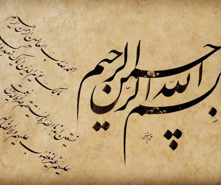 گالری آثار خوشنویسی علی دربهشتی از ایران