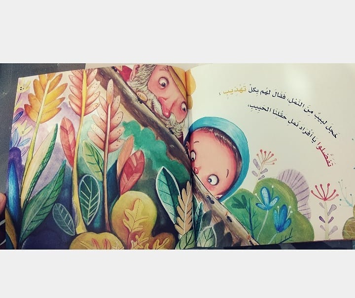 گالری آثار تصویرسازی طاهره رضایی از ایران