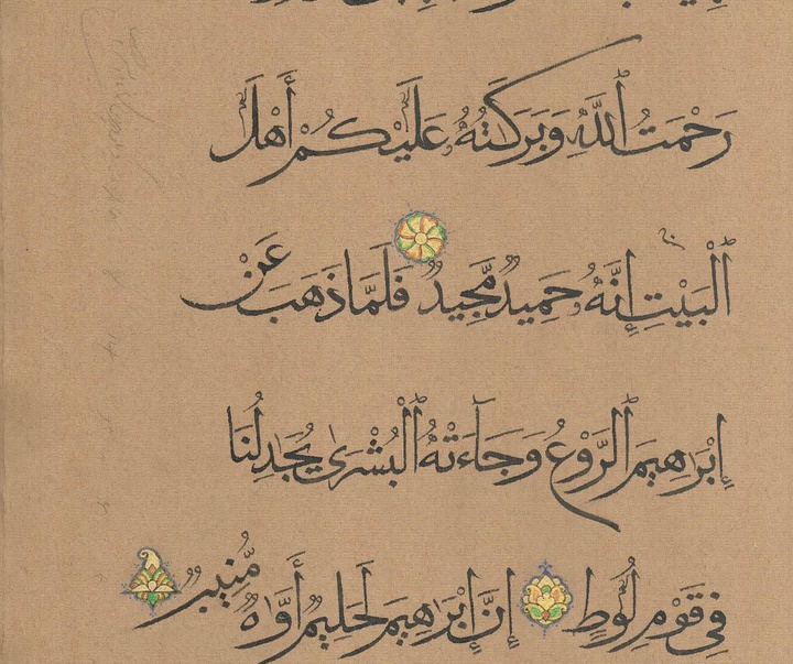 گالری آثار تذهیب طاهره اسرافیلی از ایران
