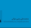 محمدعلی رجبی‌ دوانی
