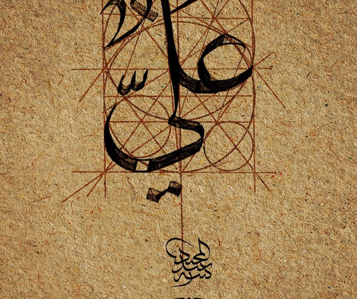 گالری آثار خوشنویسی عبدل مجید از لیبی