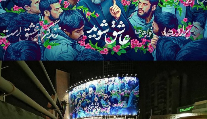 دیوارنگاره جدید میدان ولیعصر(عج) رونمایی شد