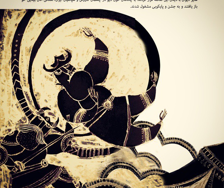 گالری تصویرسازی های اعظم واضحی مقدم از ایران