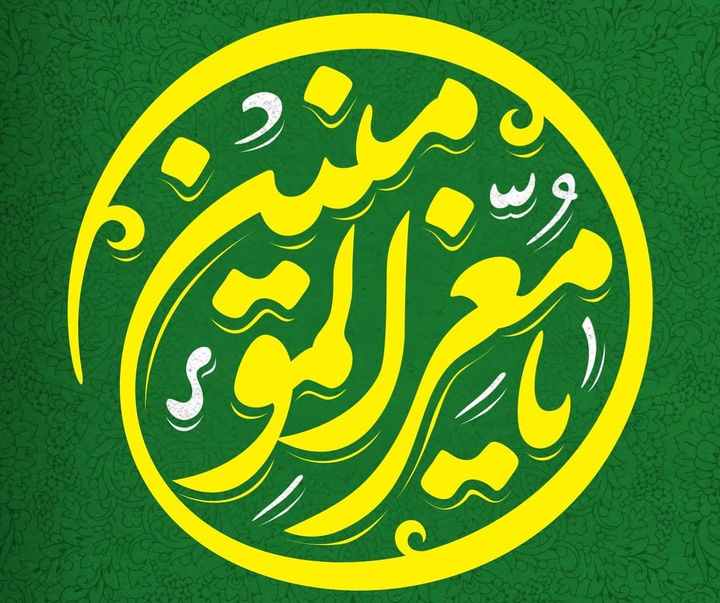 گالری حروف نگاری و نشان مهدی‌دقیقی‌کاشانیان
