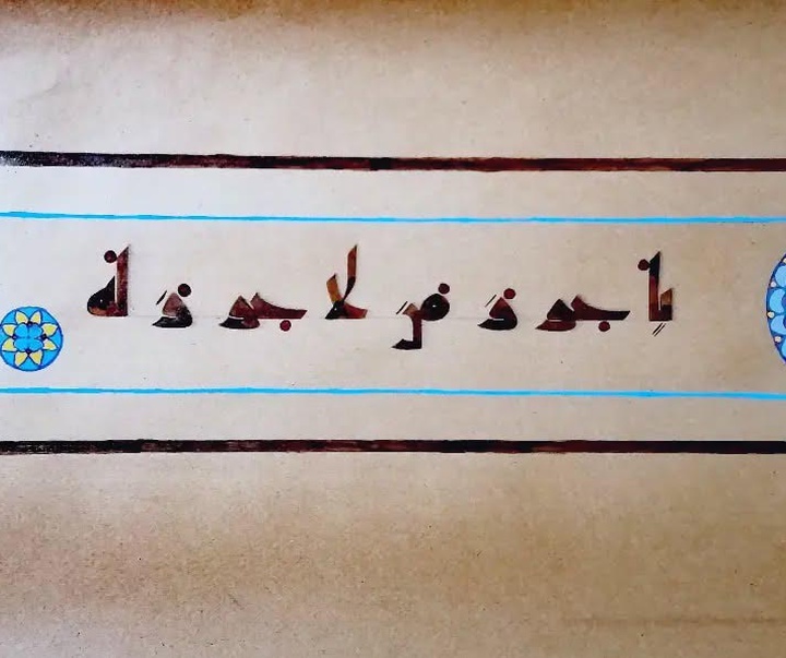 گالری آثار نقاشیخط خاطره سجادی از ایران