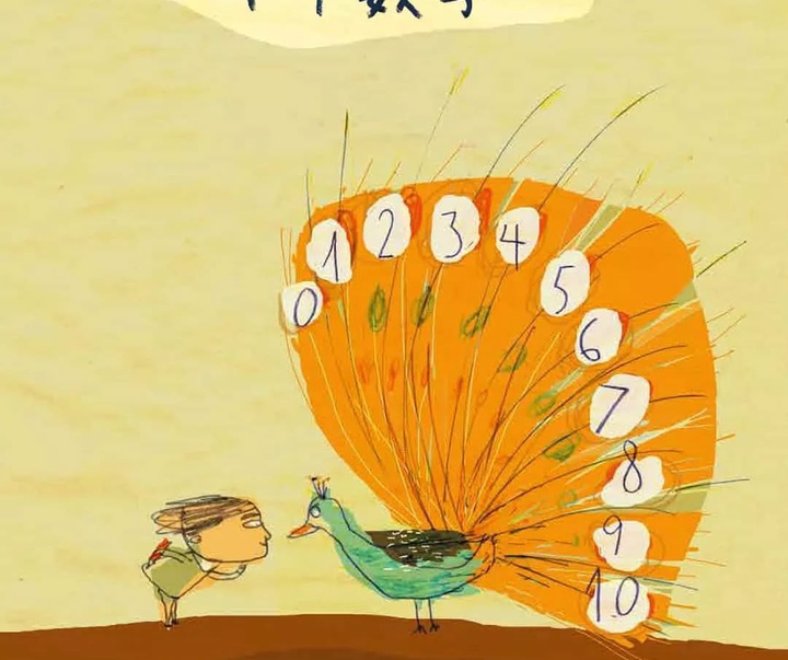 گالری آثار تصویرسازی ایزول میسنتا از آرژانتین