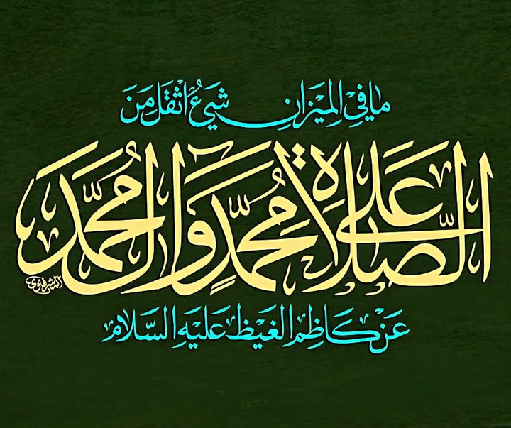 گالری آثار کالیگرافی محمد المشرفاوی از عراق