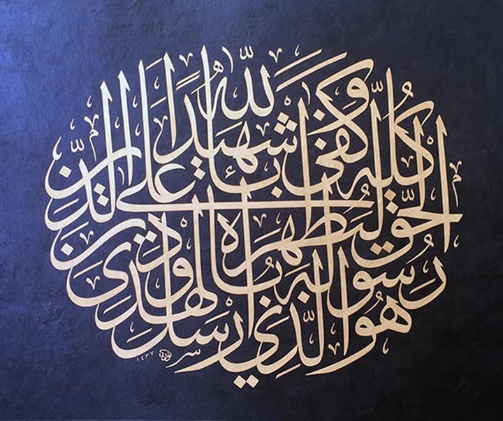 گالری خوشنویسی های نوریا گارسیا ماسیپ از اسپانیا