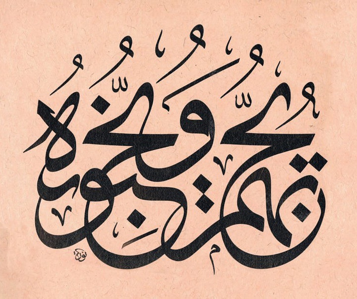 گالری خوشنویسی های نوریا گارسیا ماسیپ از اسپانیا