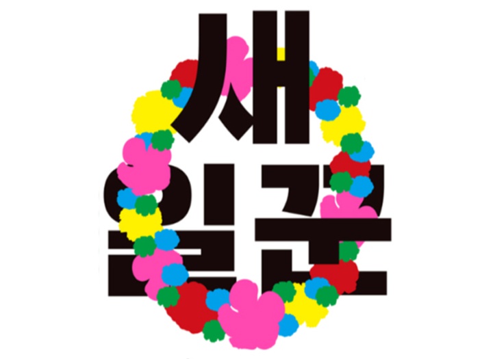 گالری پوسترهای تایپوگرافی هیونگجین کیم از کره‌ جنوبی