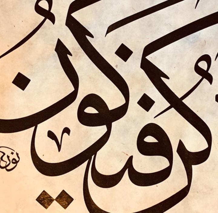 گالری خوشنویسی های نوریا گارسیا ماسیپ از اسپانیا