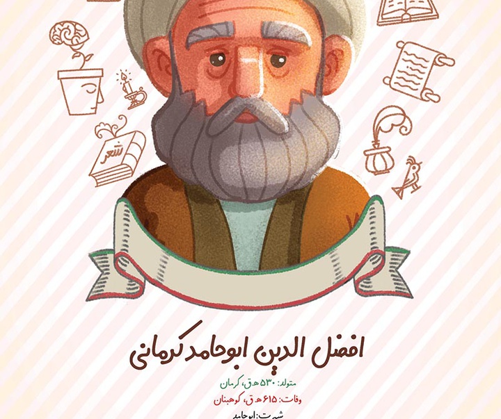 گالری پوسترهایِ کرمان سربلند، ایران سرفراز آثار محمد مظفری