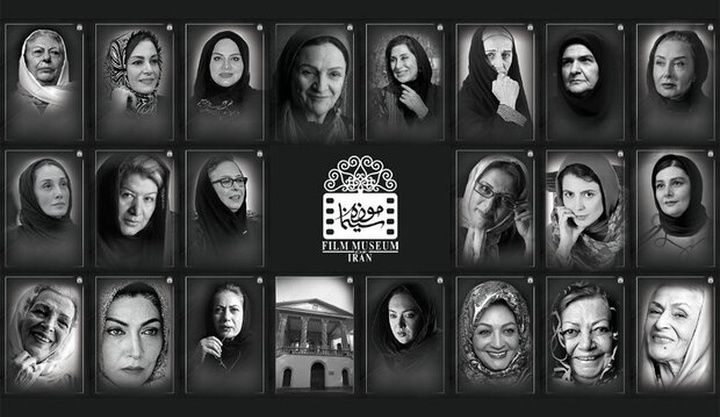 برپایی نمایشگاه عکس پرتره زنان سینماگر در موزه سینمای ایران