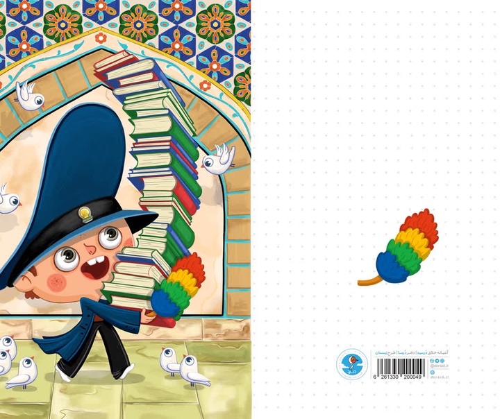 فاطمه سادات توفیق