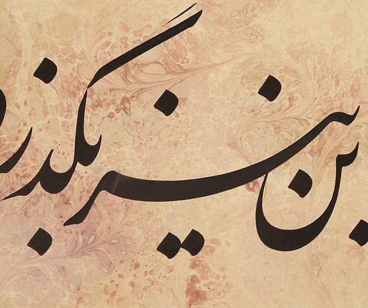 گالری آثار خوشنویسی علی شیرازی از ایران