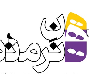 ذهن هنرمند، ابعاد روانکاوانهٔ خلاقیت، هنر و هنرمندان مدرن