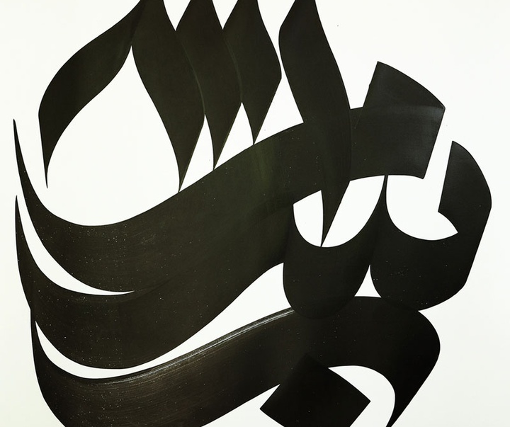 گالری آثار خوشنویسی و نقاشیخط بهمن پناهی از ایران