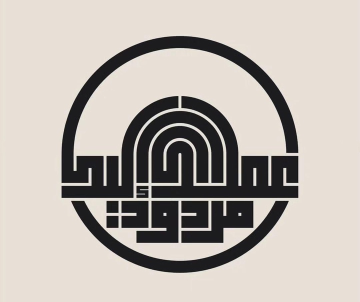 منیر الشعرانی