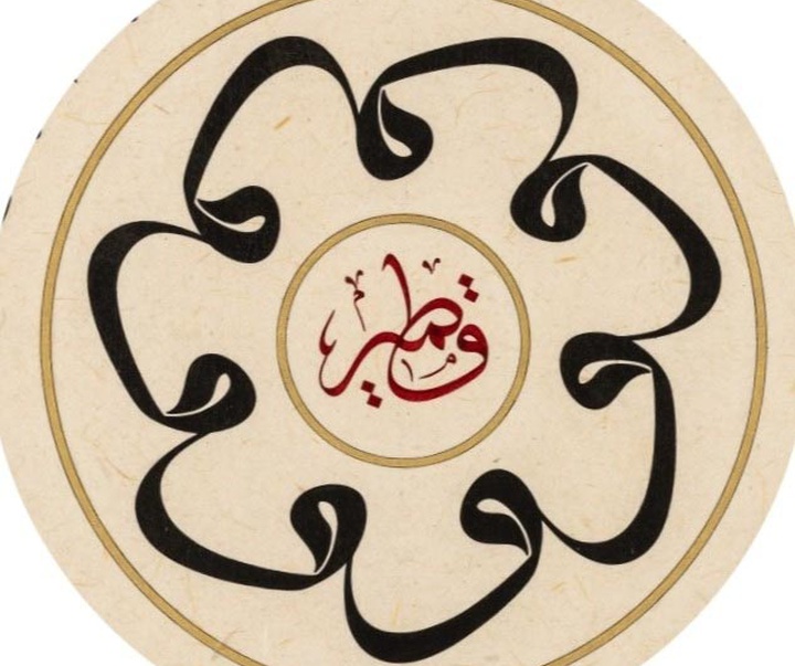 گالری خوشنویسی های میتات توپاچ از ترکیه