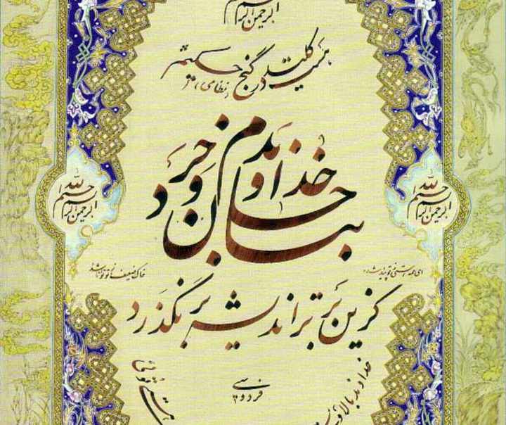 غلامحسین امیرخانی