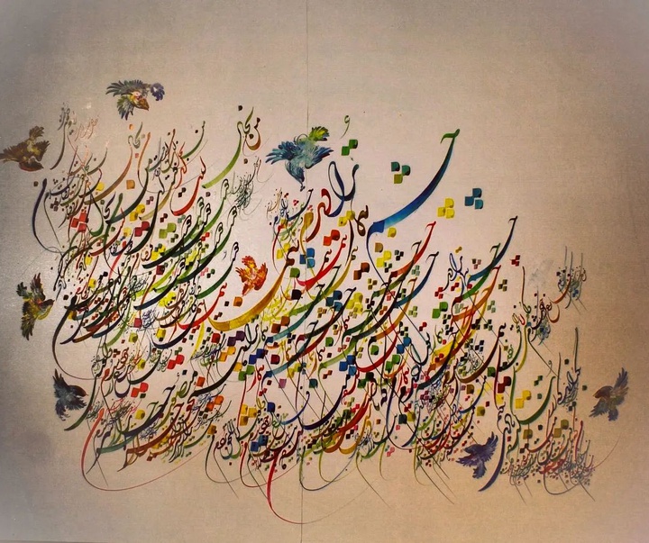 گالری آثار نقاشیخط علیرضا بهدانی از ایران