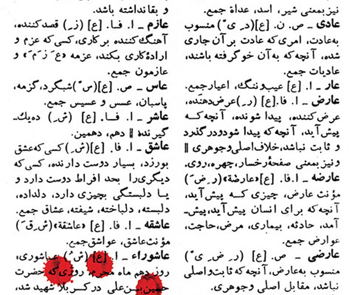 گالری چهارمین سوگواره پوسترهای عاشورایی