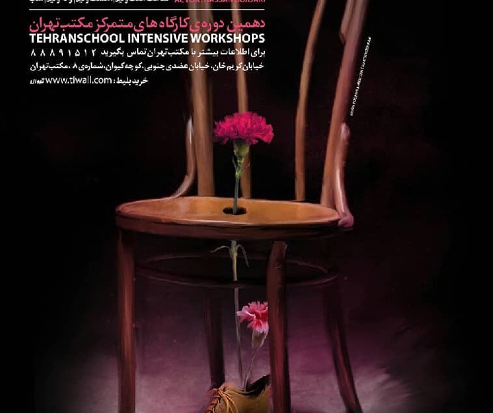 گالری پوسترهای پوریا احمدیان از ایران