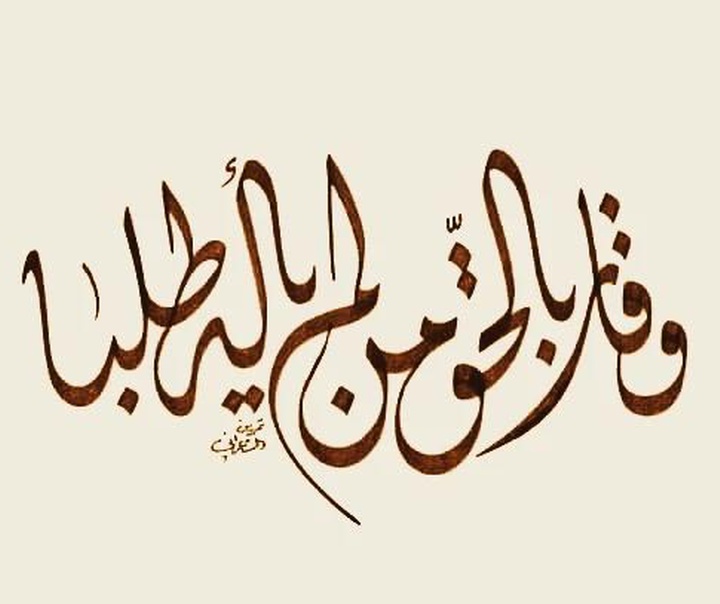منیر الشعرانی