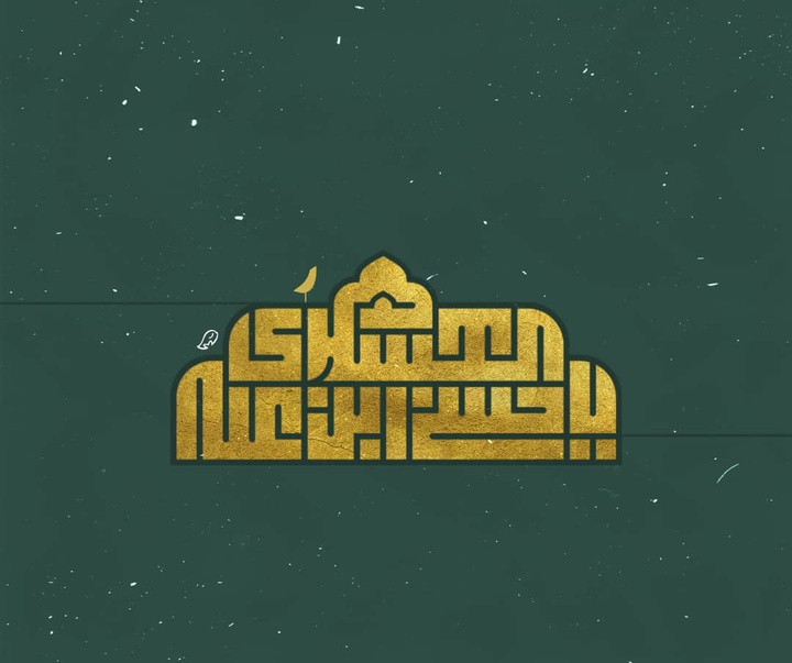 گالری آثار حروف نگاری و خوشنویسی فاطمه امینی
